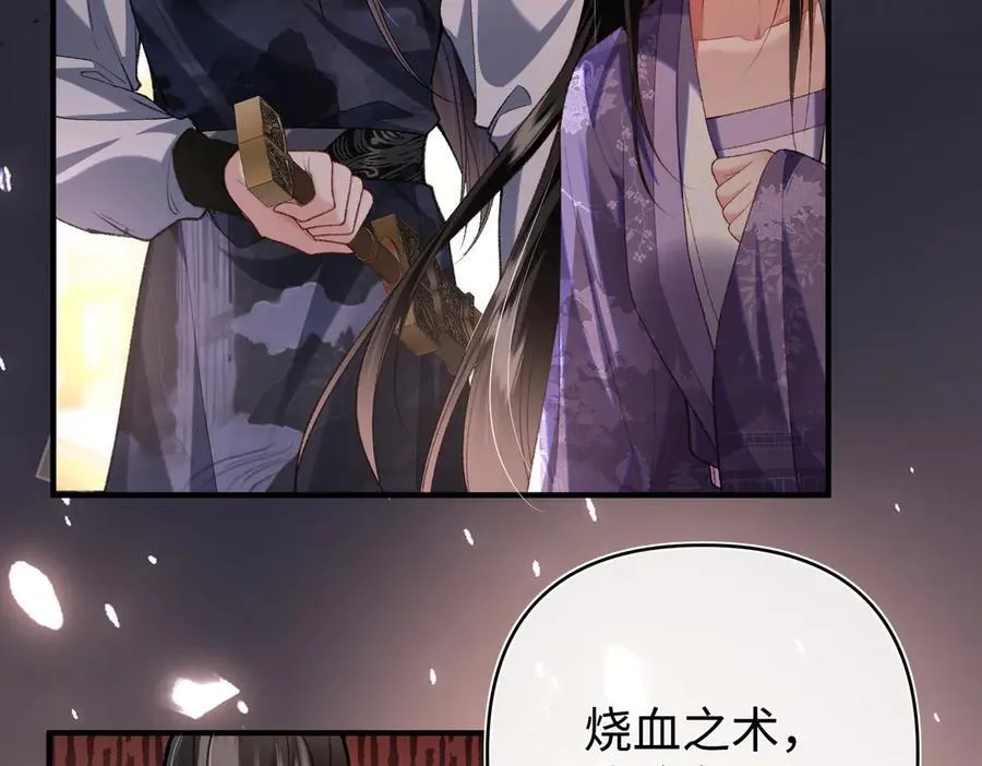 第39话 烧血之术53