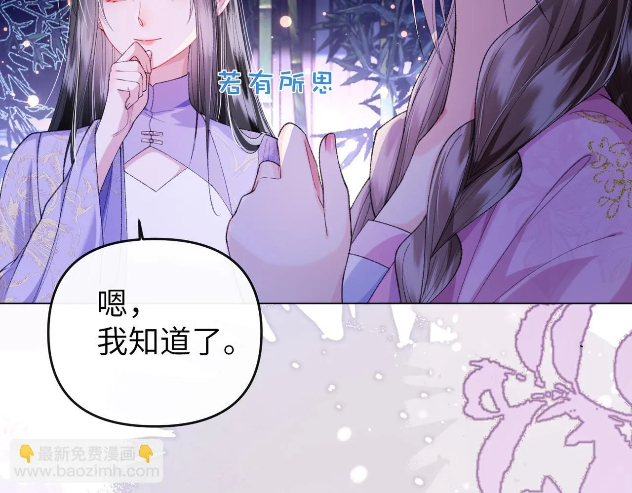 第17话 反派和女主暧昧？72