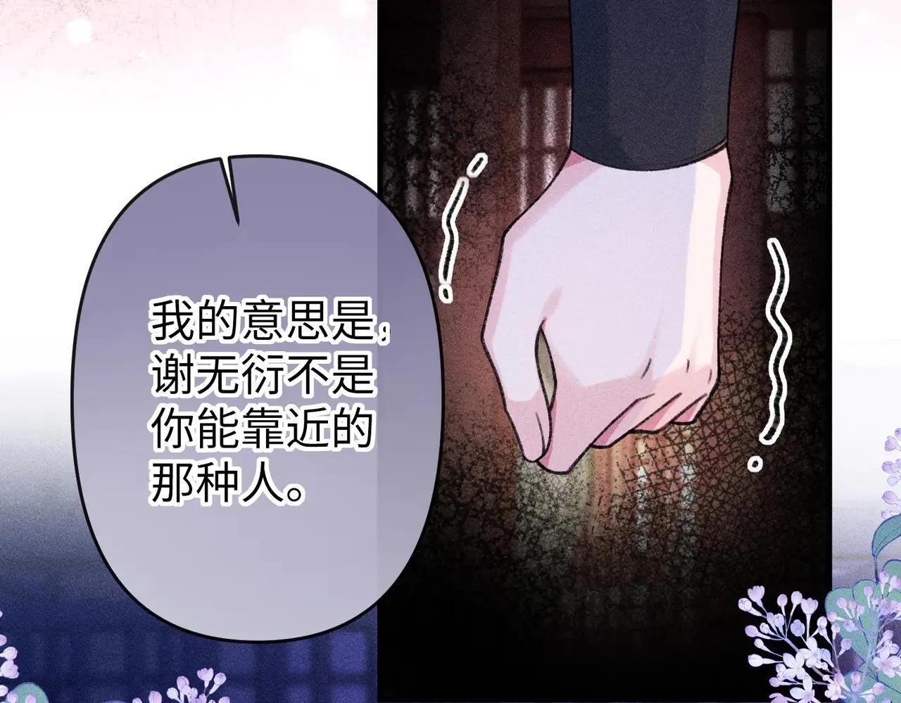 第25话66