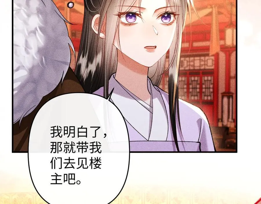 第48话 假扮花魁29