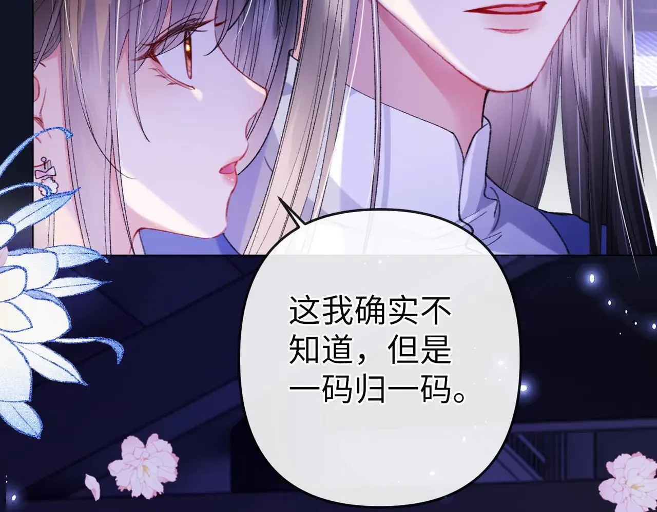 第20话 谢大哥，你想降妖除魔吗？14