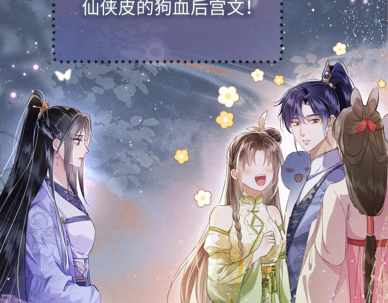 第1话 穿成绿茶女配54