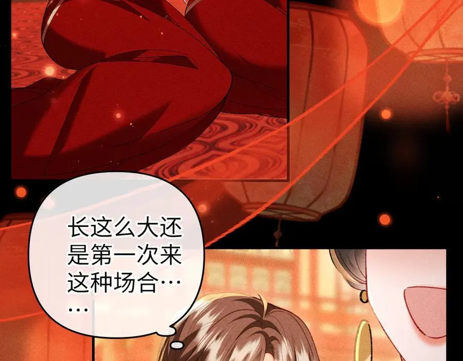 第48话 假扮花魁10