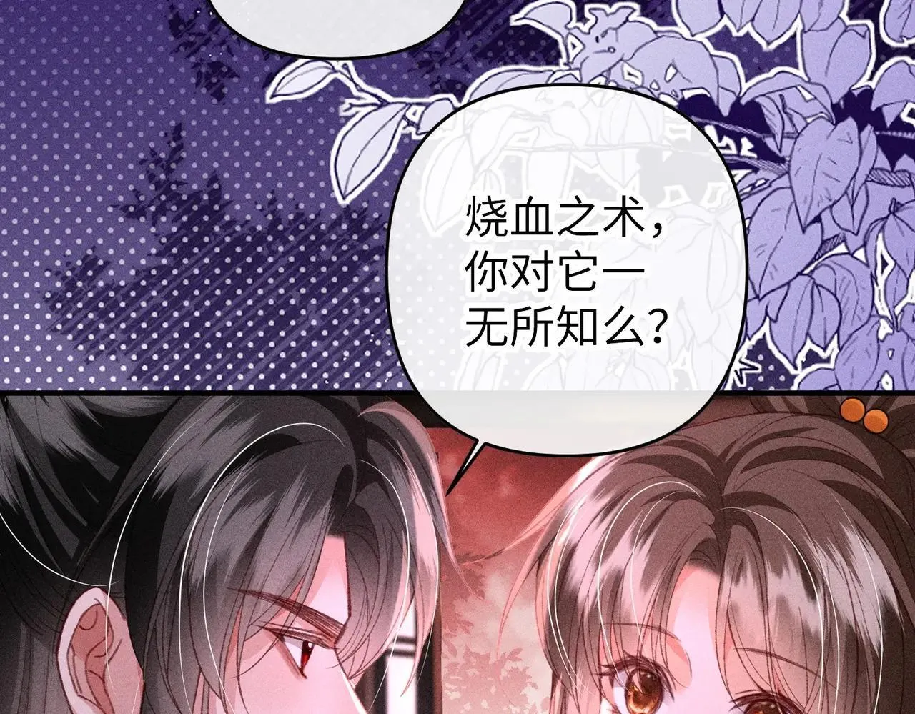 第41话  趁虚而入34