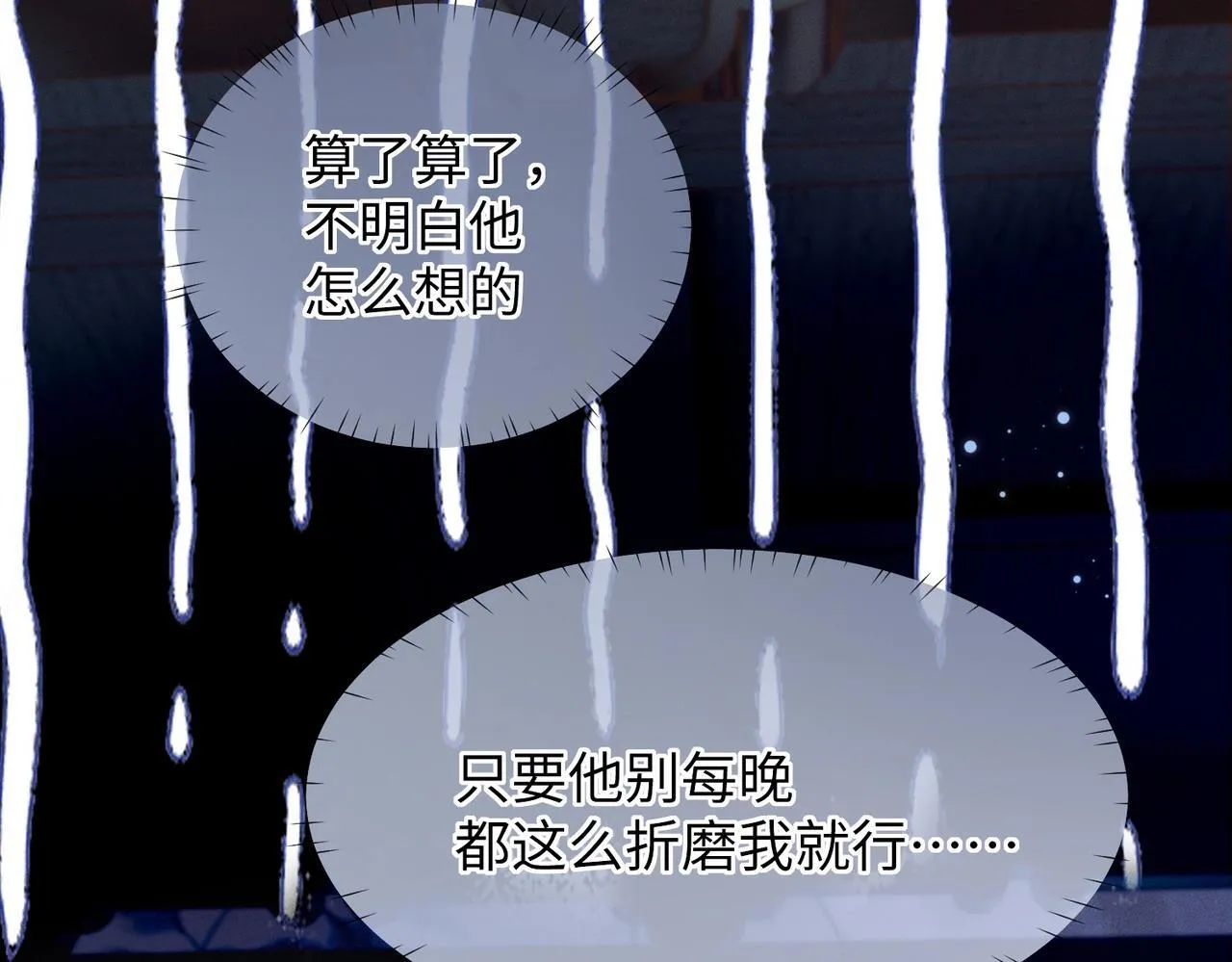 第5话 反派和男主拜把子了？50