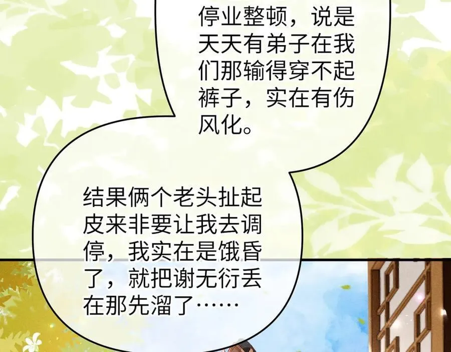 特别篇：魔影仙踪（尾声）102
