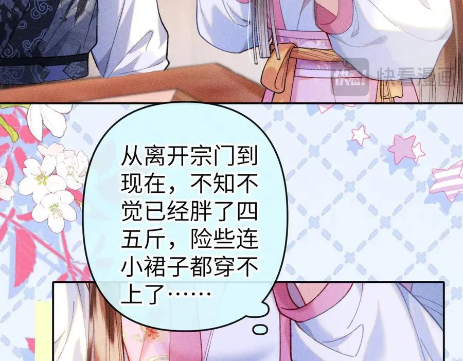 第26话 真是莫名令人感到烦躁啊16