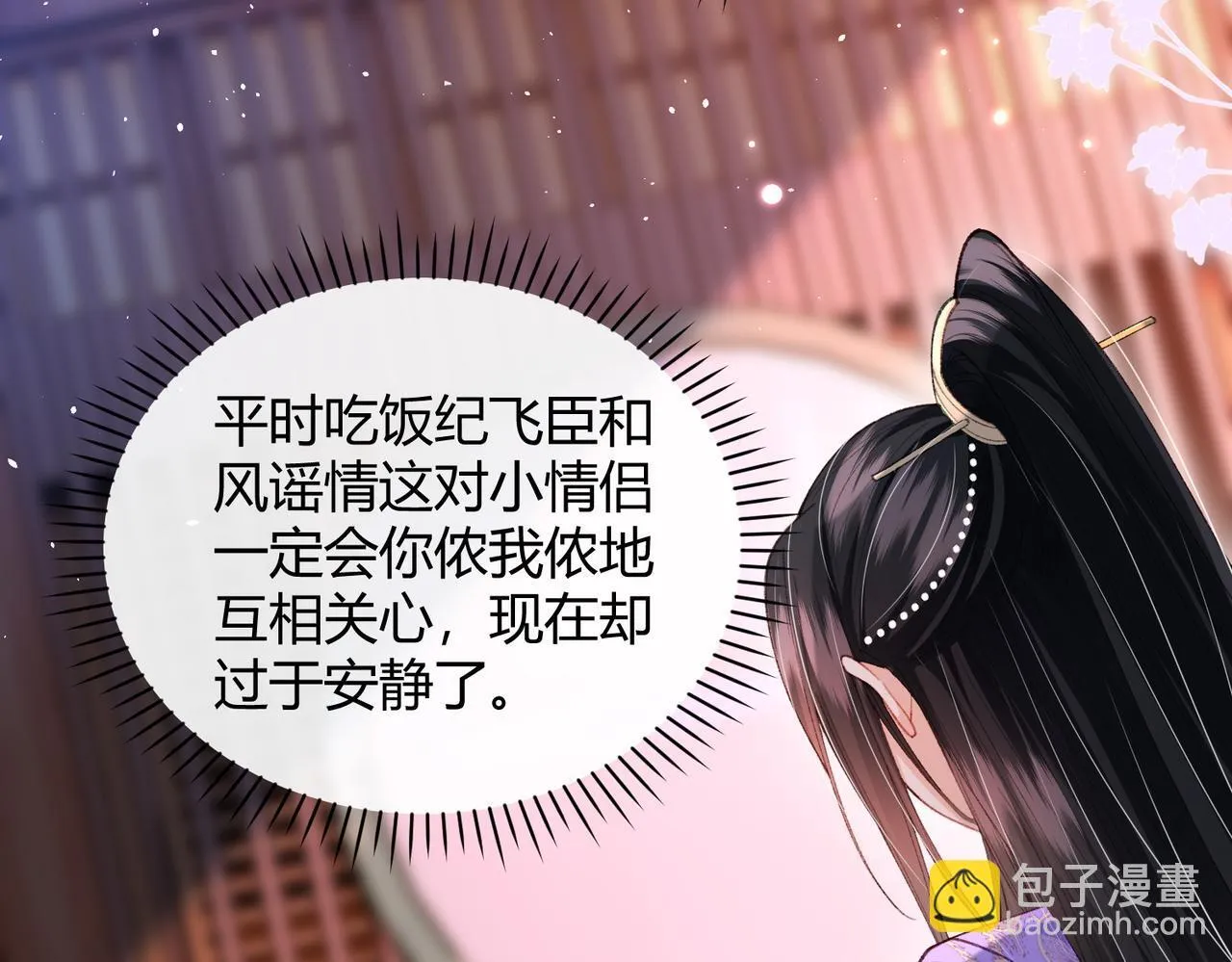 第14话 画皮鬼来袭30