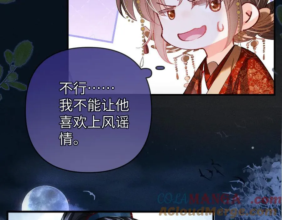 第35话 陪我回马车休息63