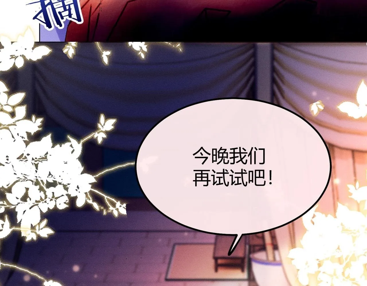 第13话 我逼婚他？纯属造谣！99