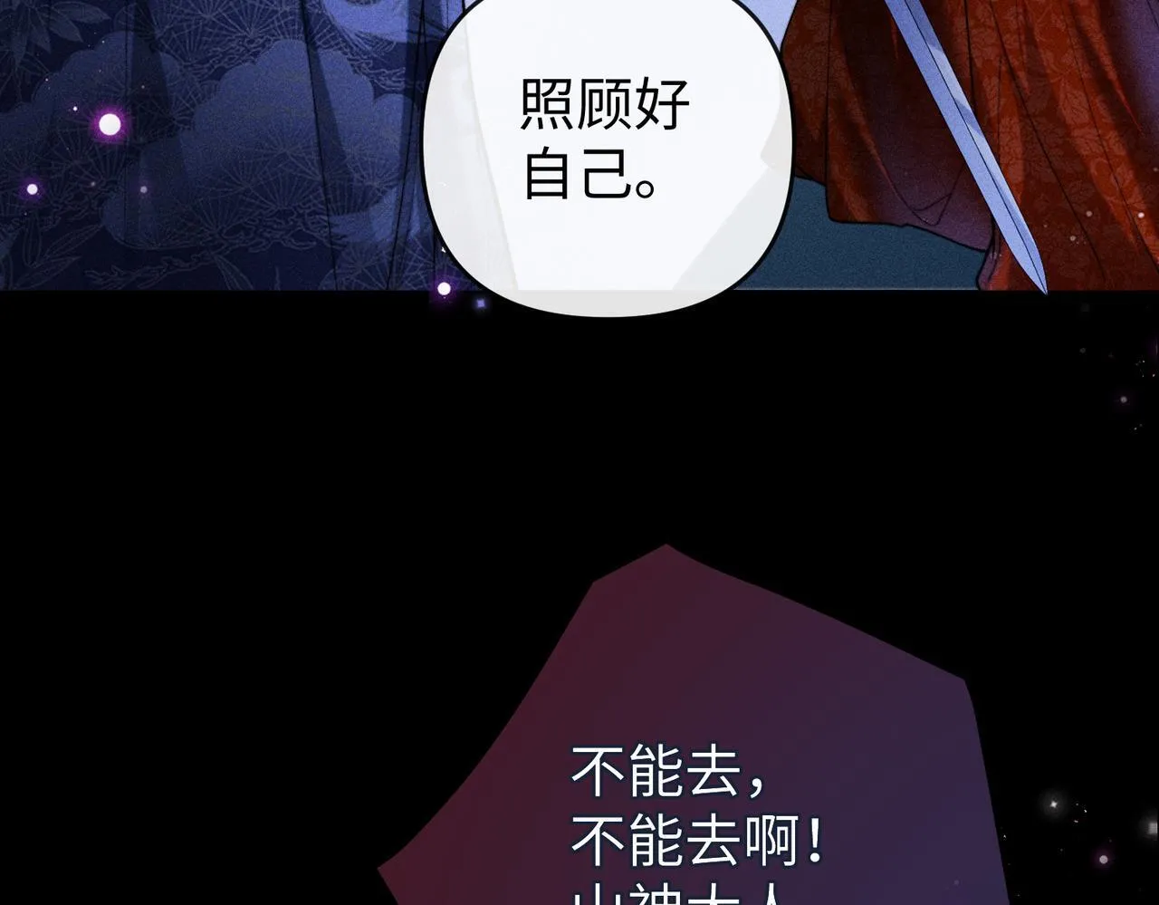 第33话 对峙一触即发！57
