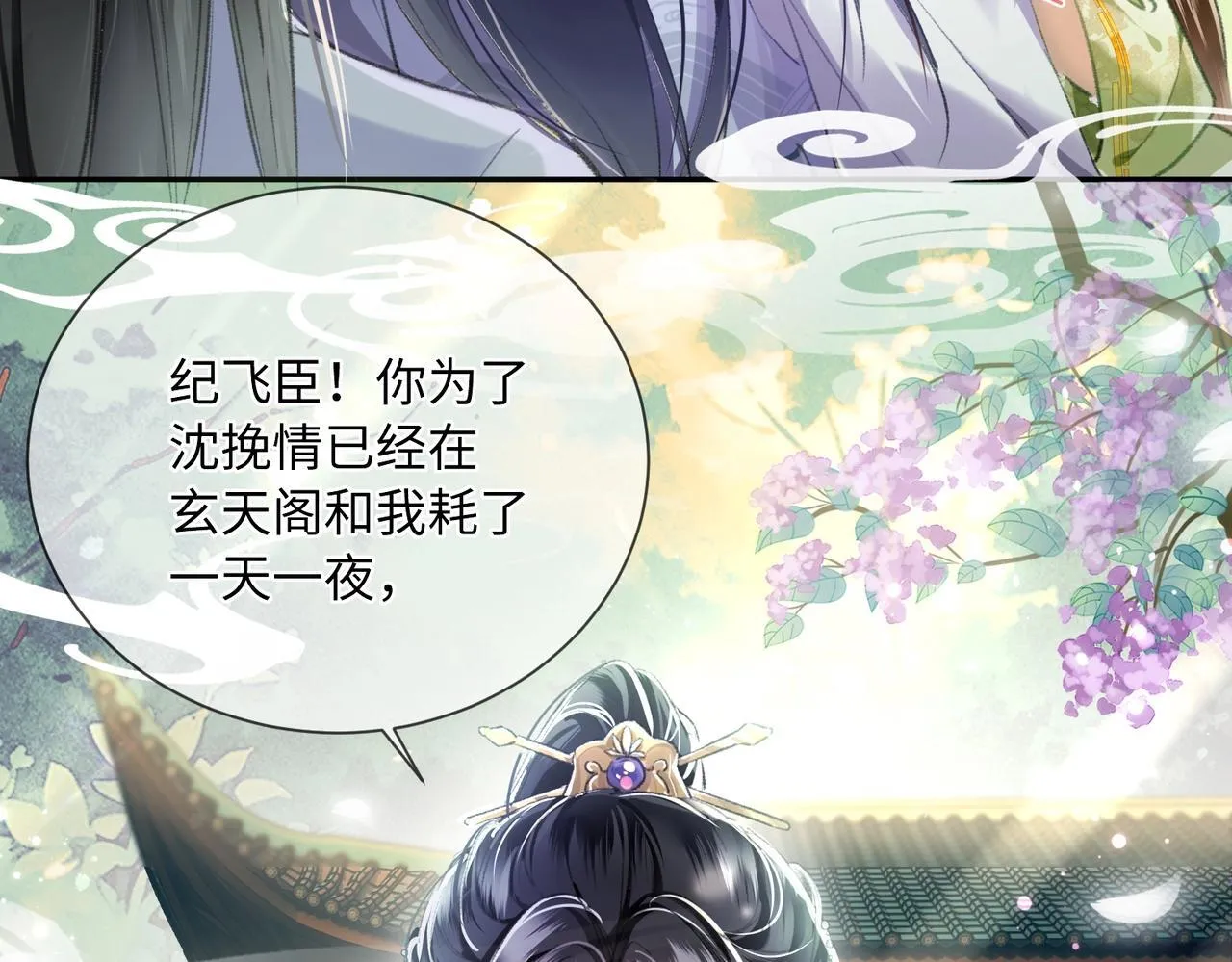 第1话 穿成绿茶女配20