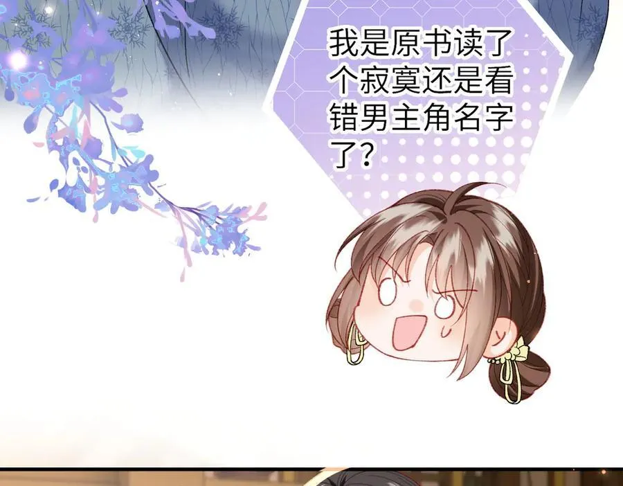 第47话 满月楼除妖31