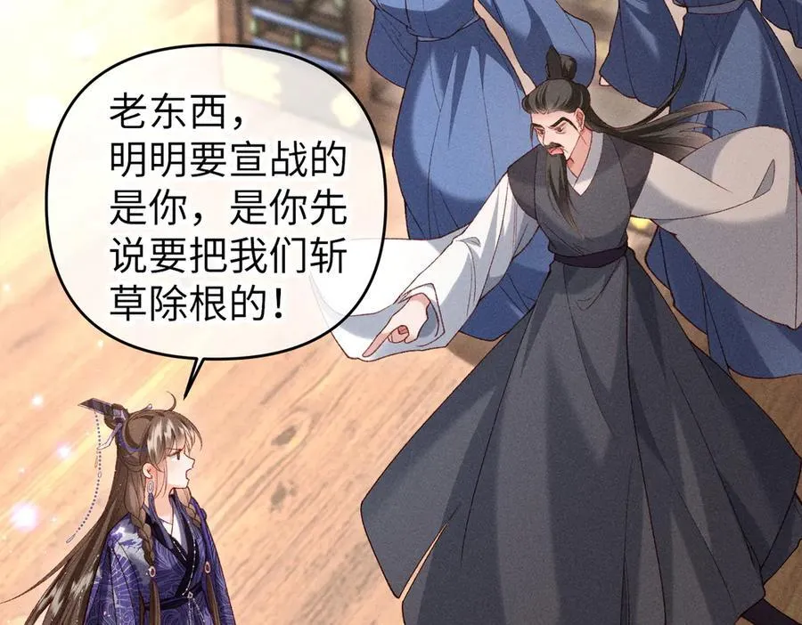 特别篇：魔影仙踪（尾声）39