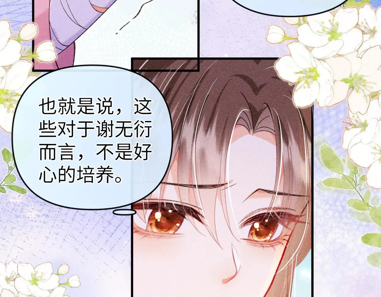 第23话 触发隐藏任务！56