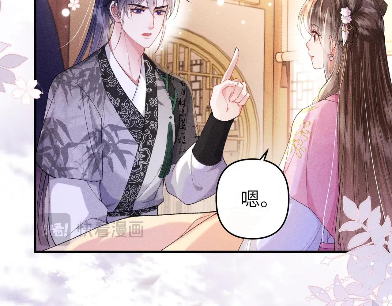 第24话 无良系统压榨我24