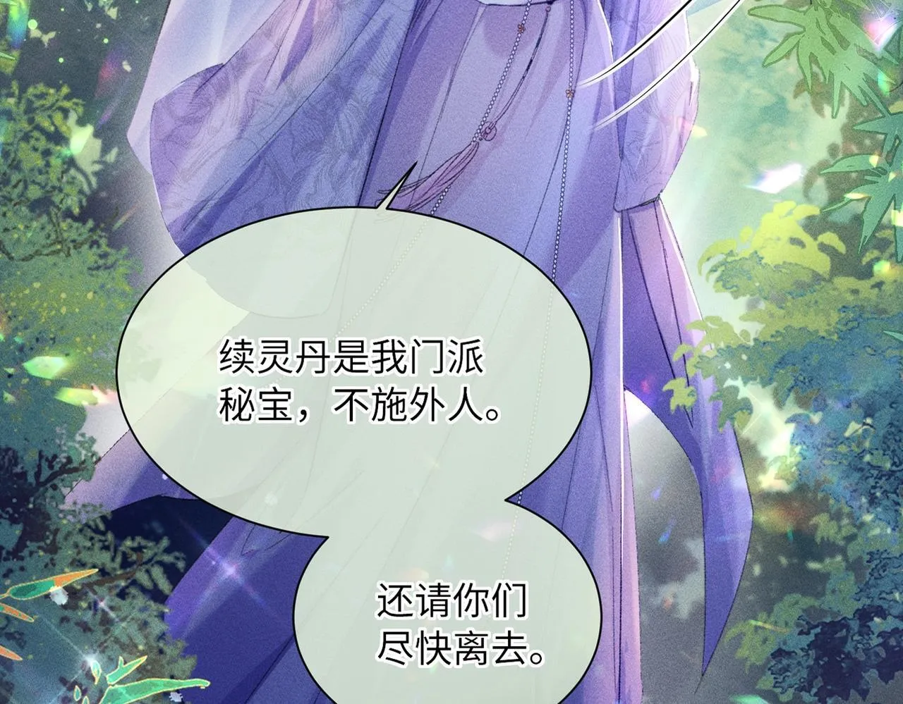 第1话 穿成绿茶女配91