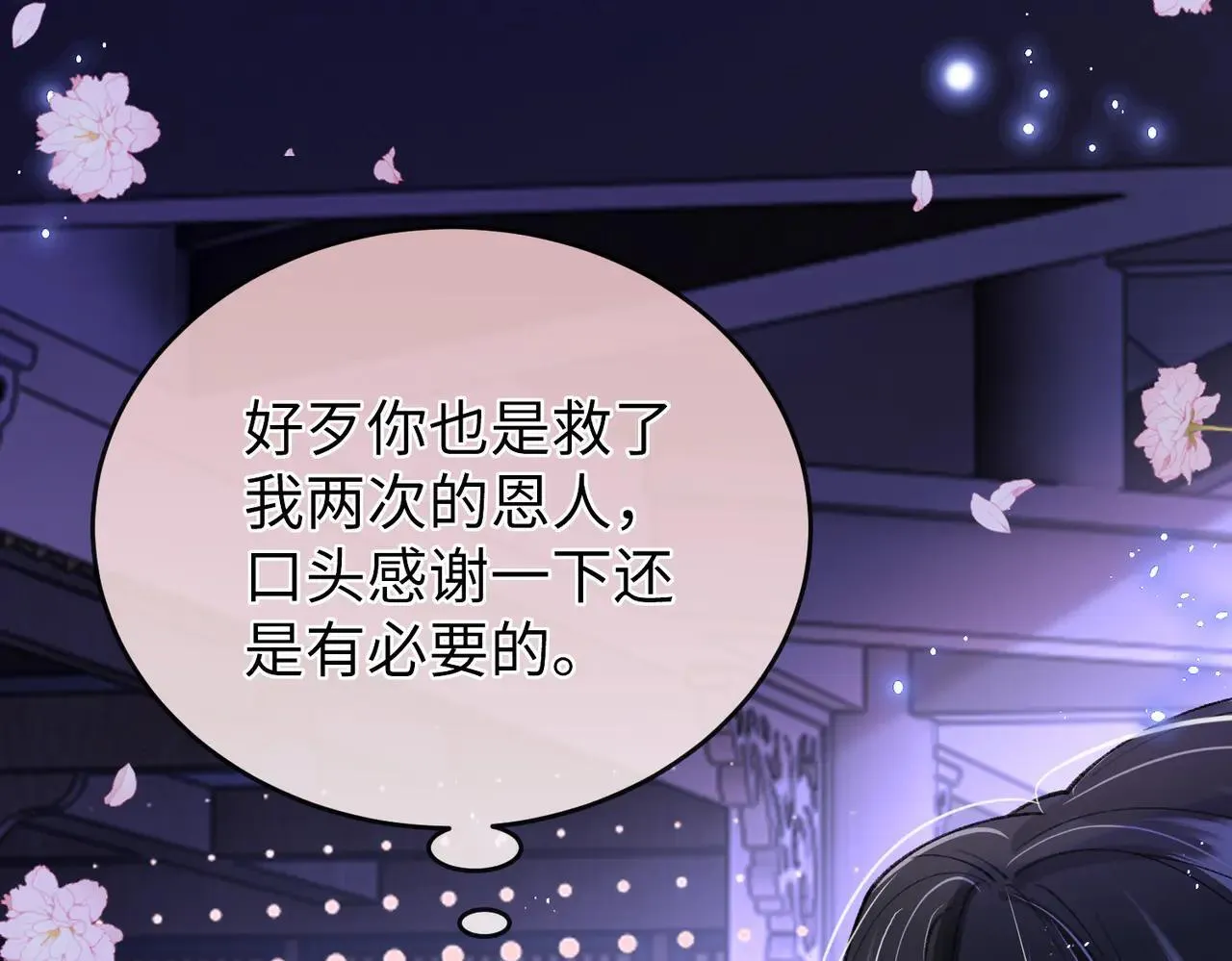 第20话 谢大哥，你想降妖除魔吗？15