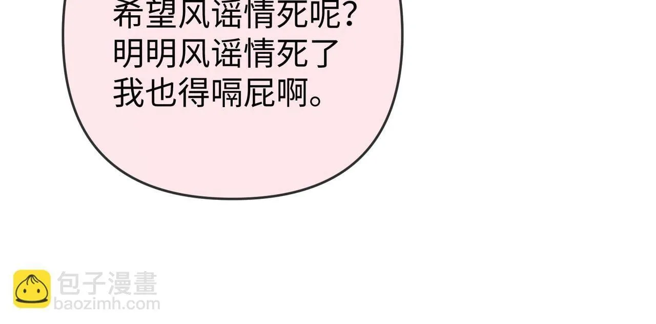 第18话 女配被偷袭，危！23