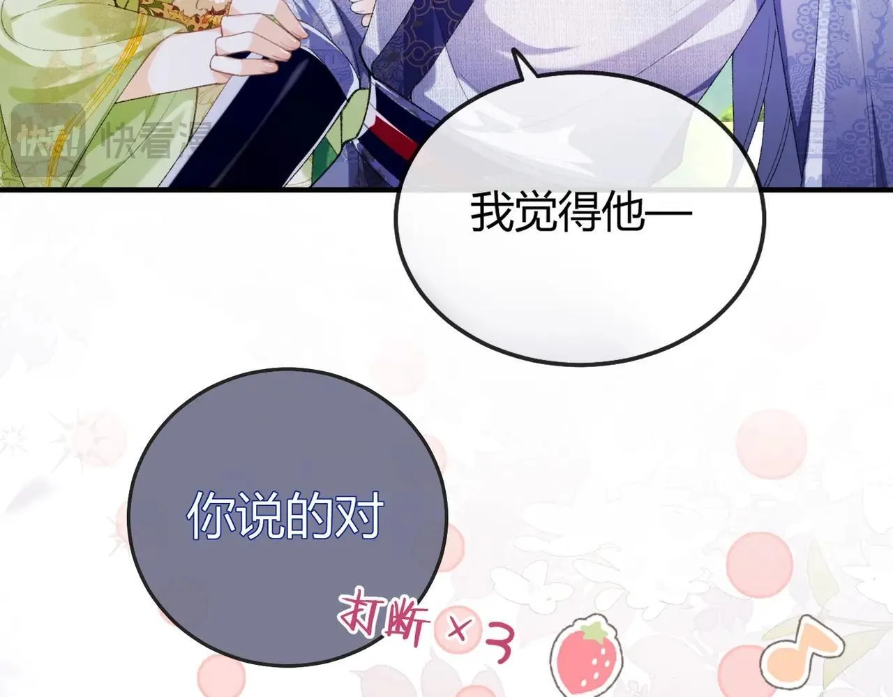 第5话 反派和男主拜把子了？87
