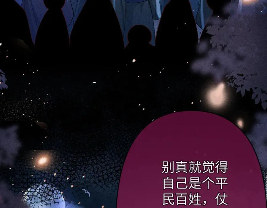 第35话 陪我回马车休息29