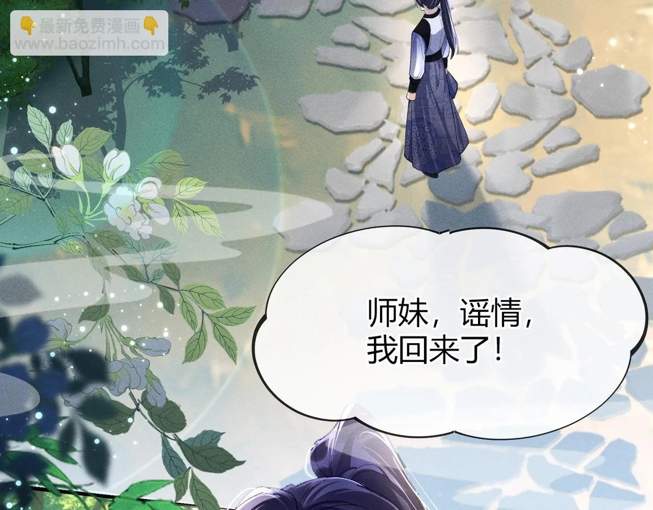 第5话 反派和男主拜把子了？57