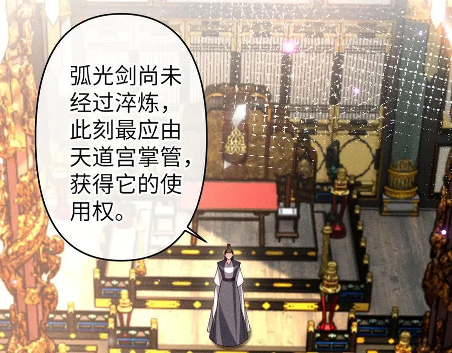 特别篇：魔影仙踪（尾声）17