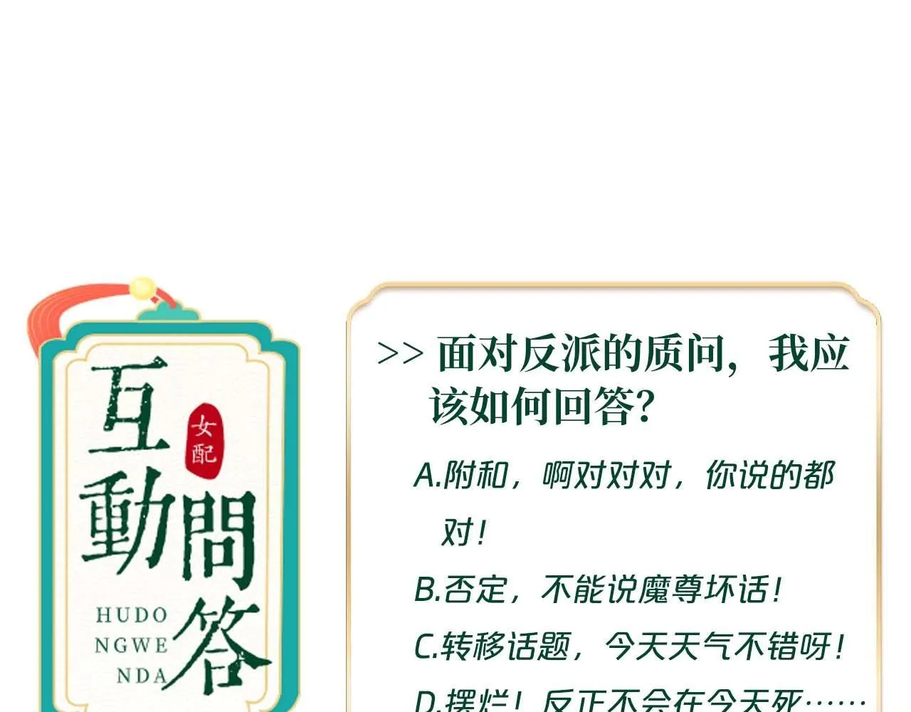 第4话 反派深夜来敲门98