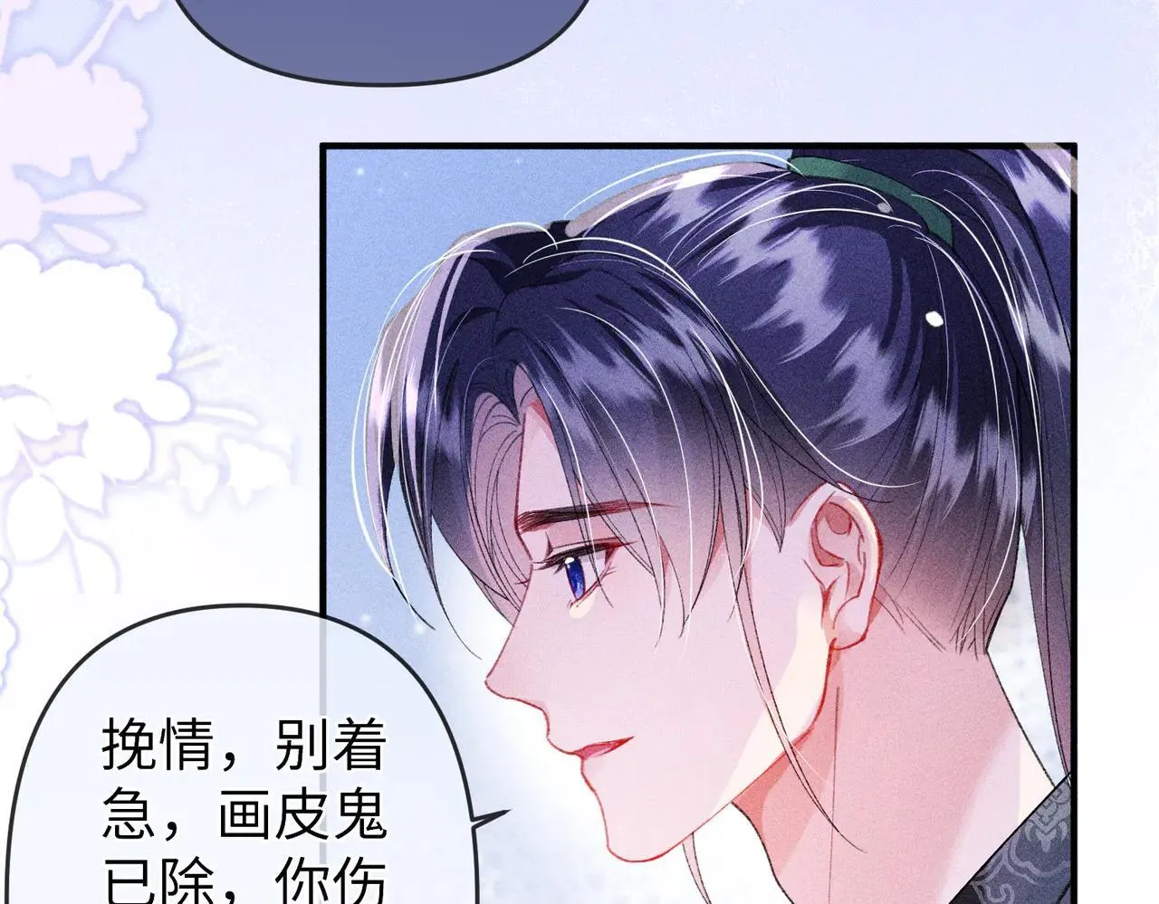 第24话 无良系统压榨我13