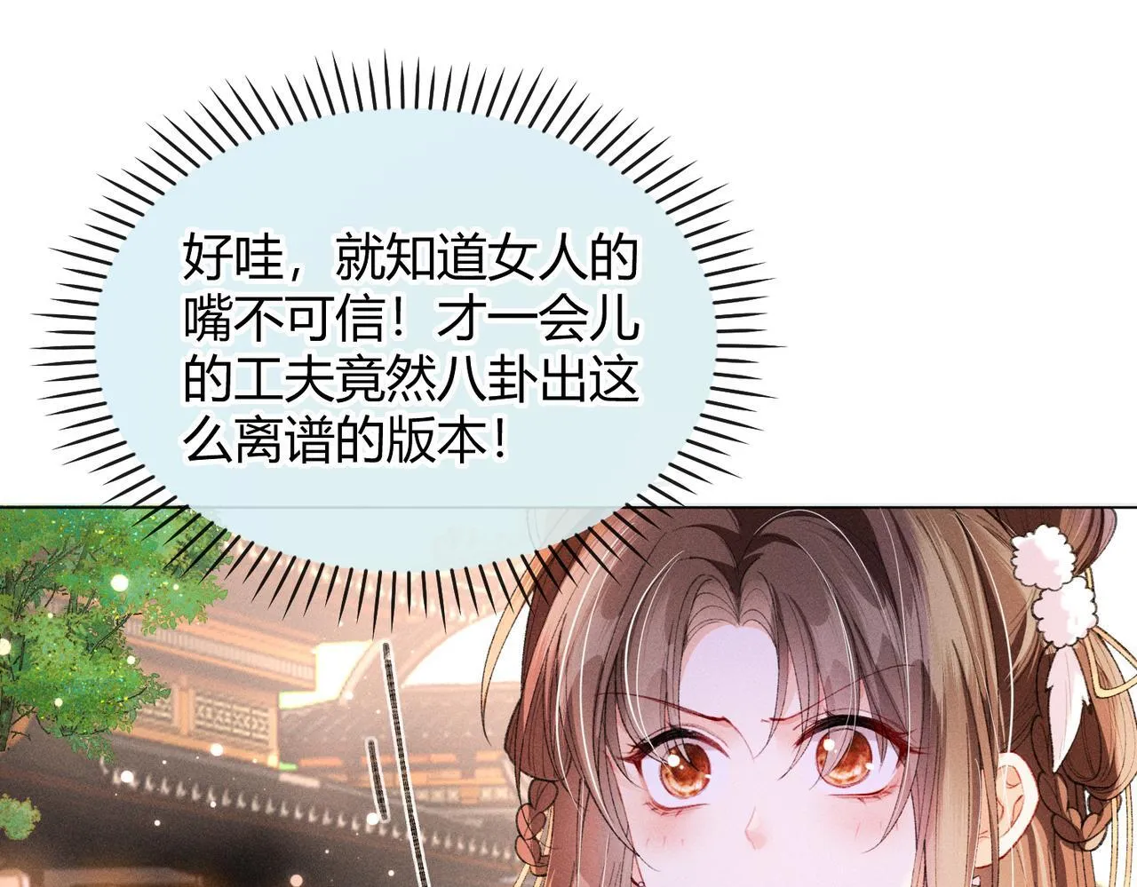 第13话 我逼婚他？纯属造谣！58