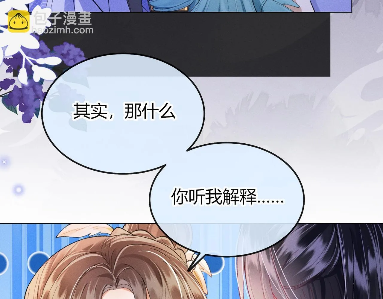 第8话 又被反派算计了18