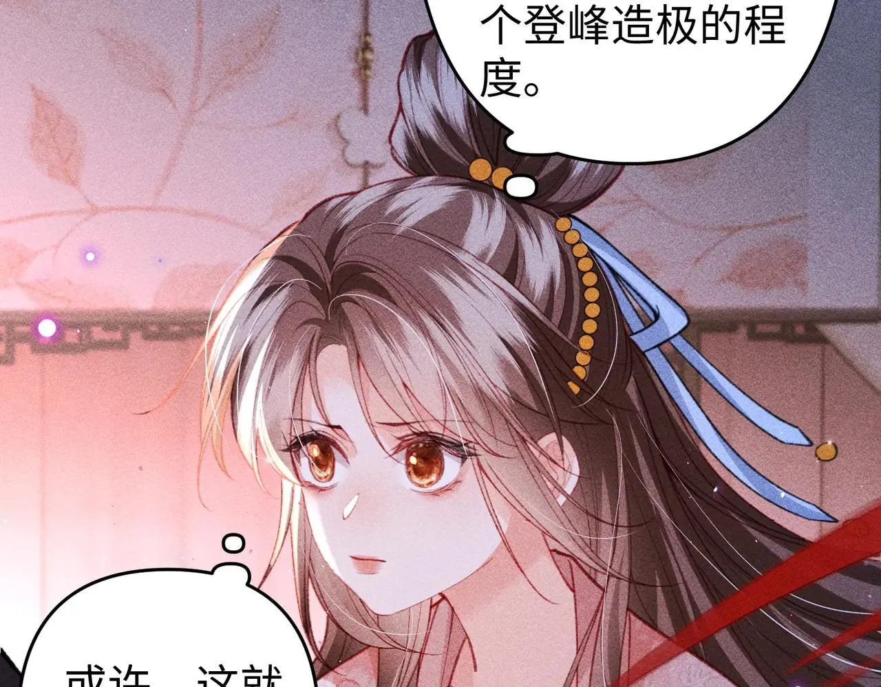 第43话 交给我11