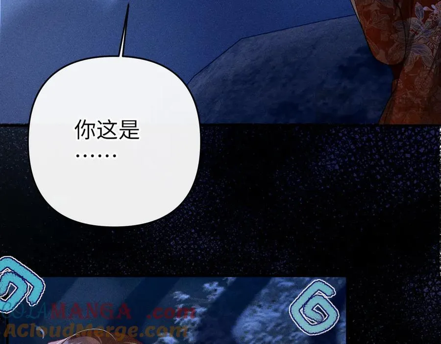 第35话 陪我回马车休息33