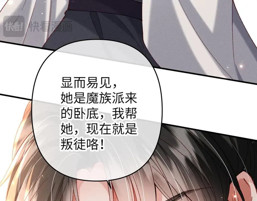 特别篇：魔影仙踪（尾声）59