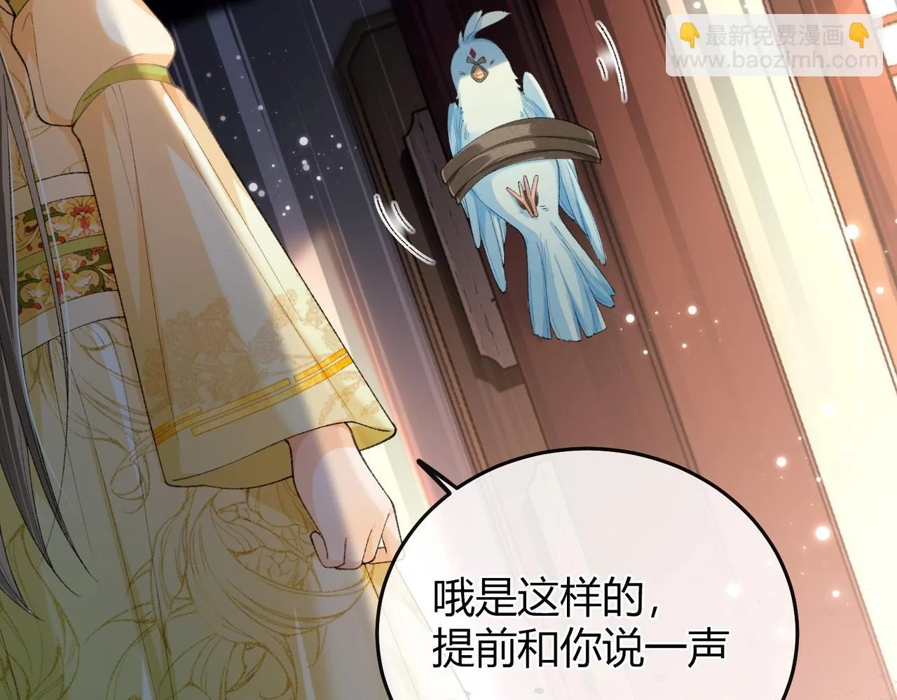 第7话 把反派的灵宠炖汤53
