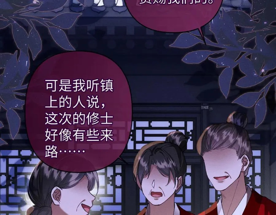 第31话 他来多管闲事了14