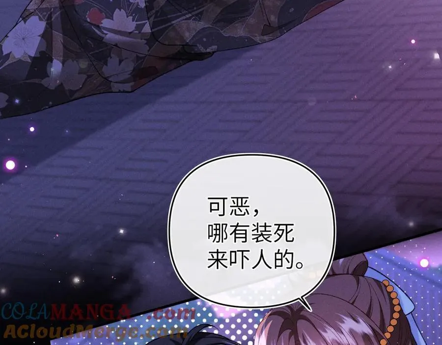 第45话 我粘着你？6