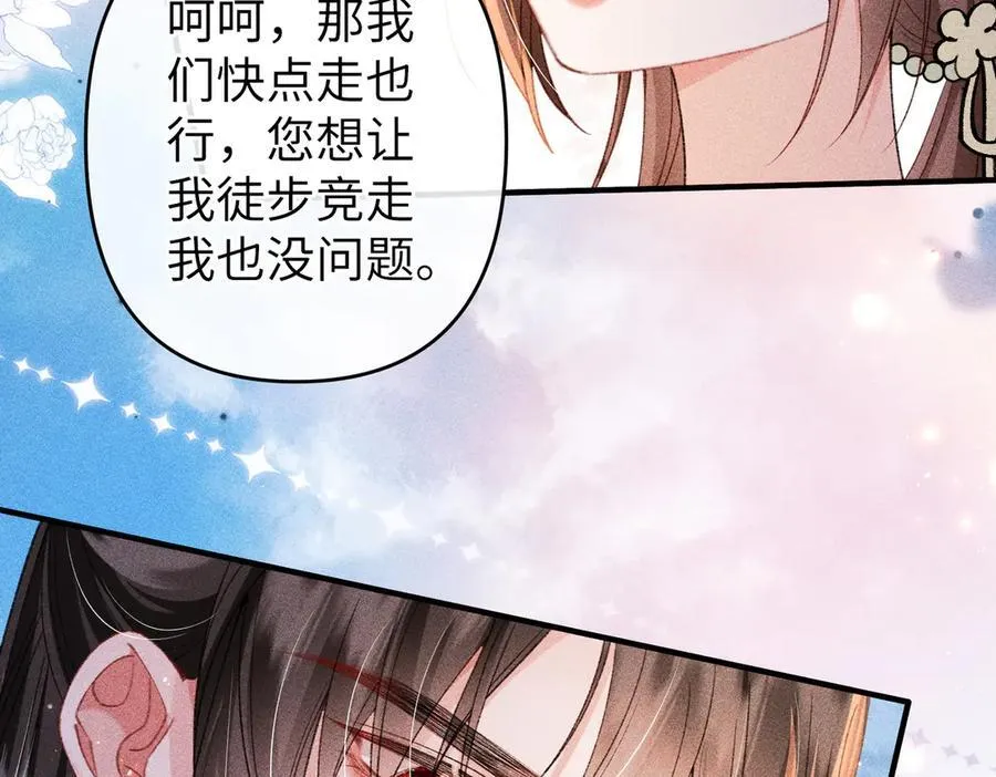 第46话 新女配+120
