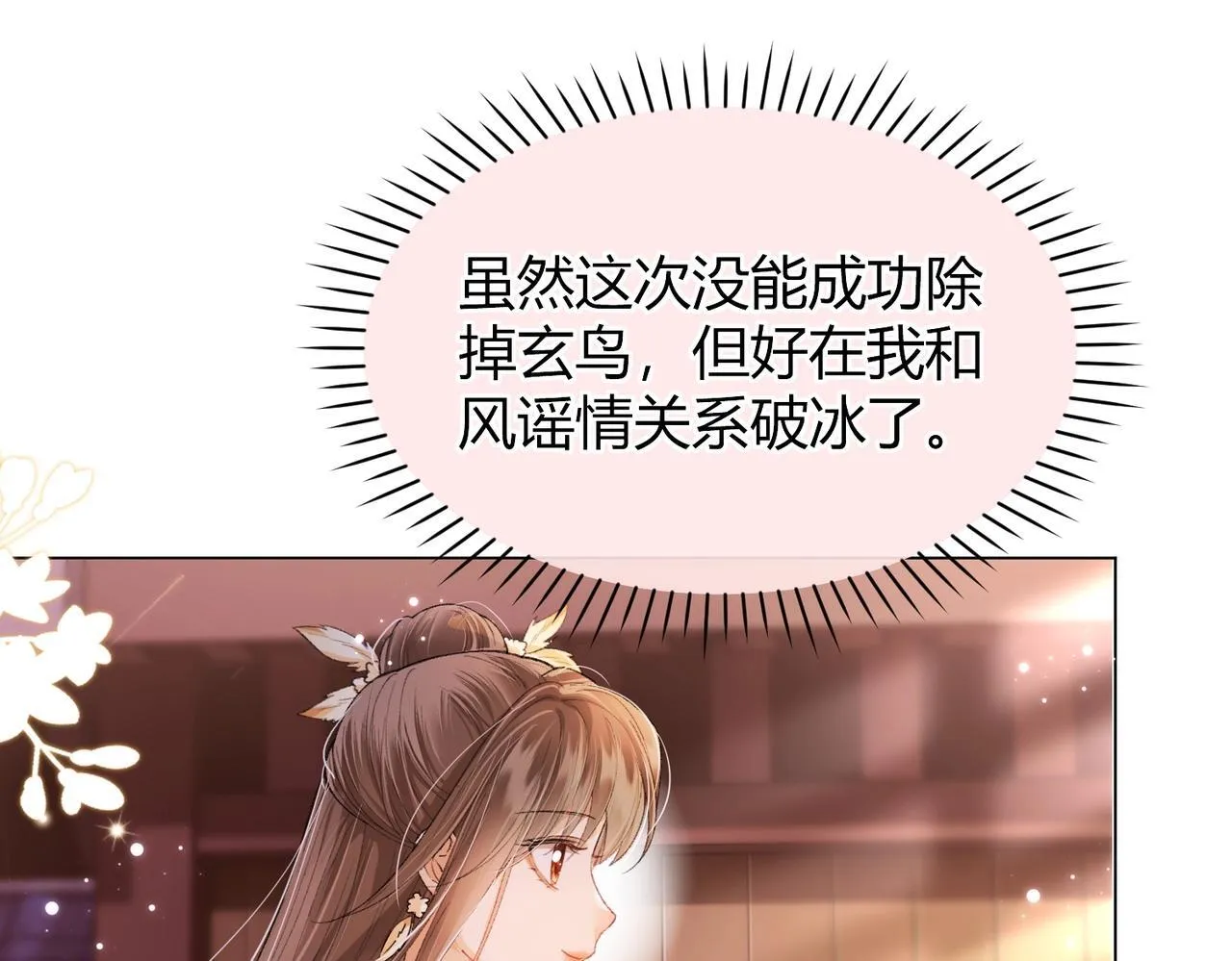 第8话 又被反派算计了74