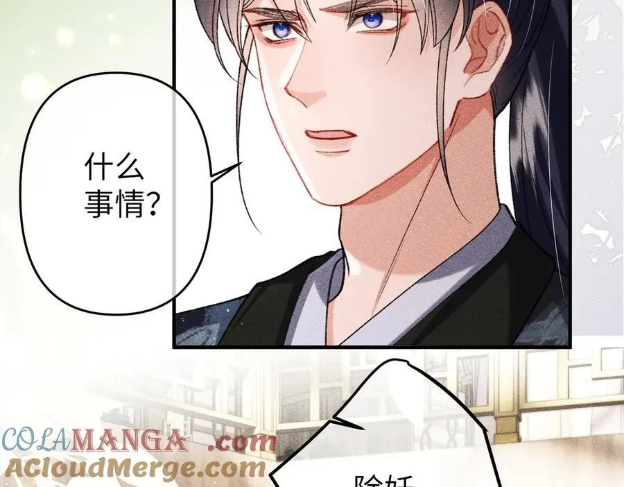 第47话 满月楼除妖57