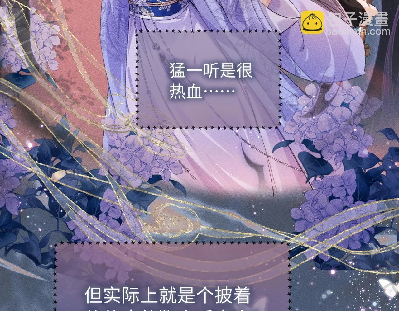 第1话 穿成绿茶女配53