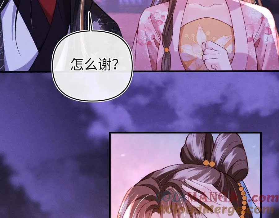 第45话 我粘着你？18