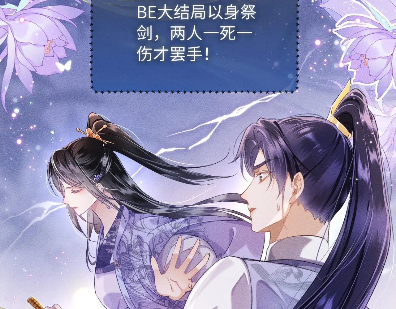 第1话 穿成绿茶女配56