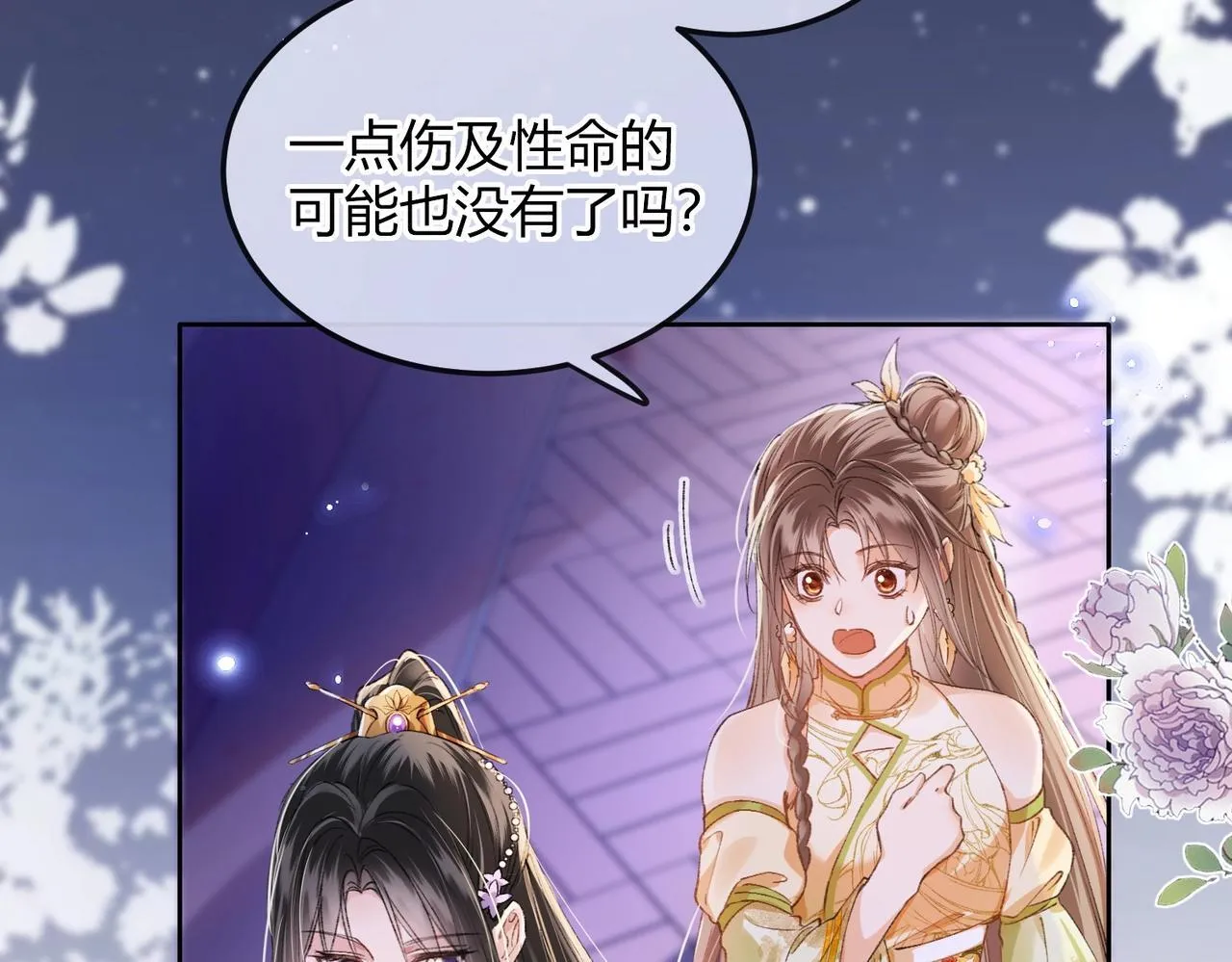 第3话 被反派给装到了！90
