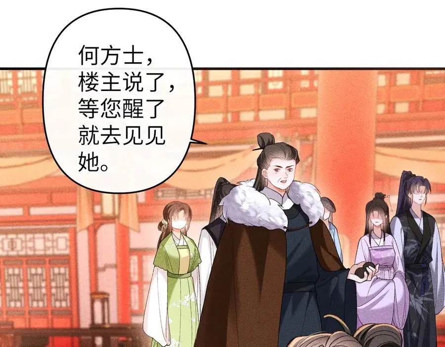 第48话 假扮花魁23