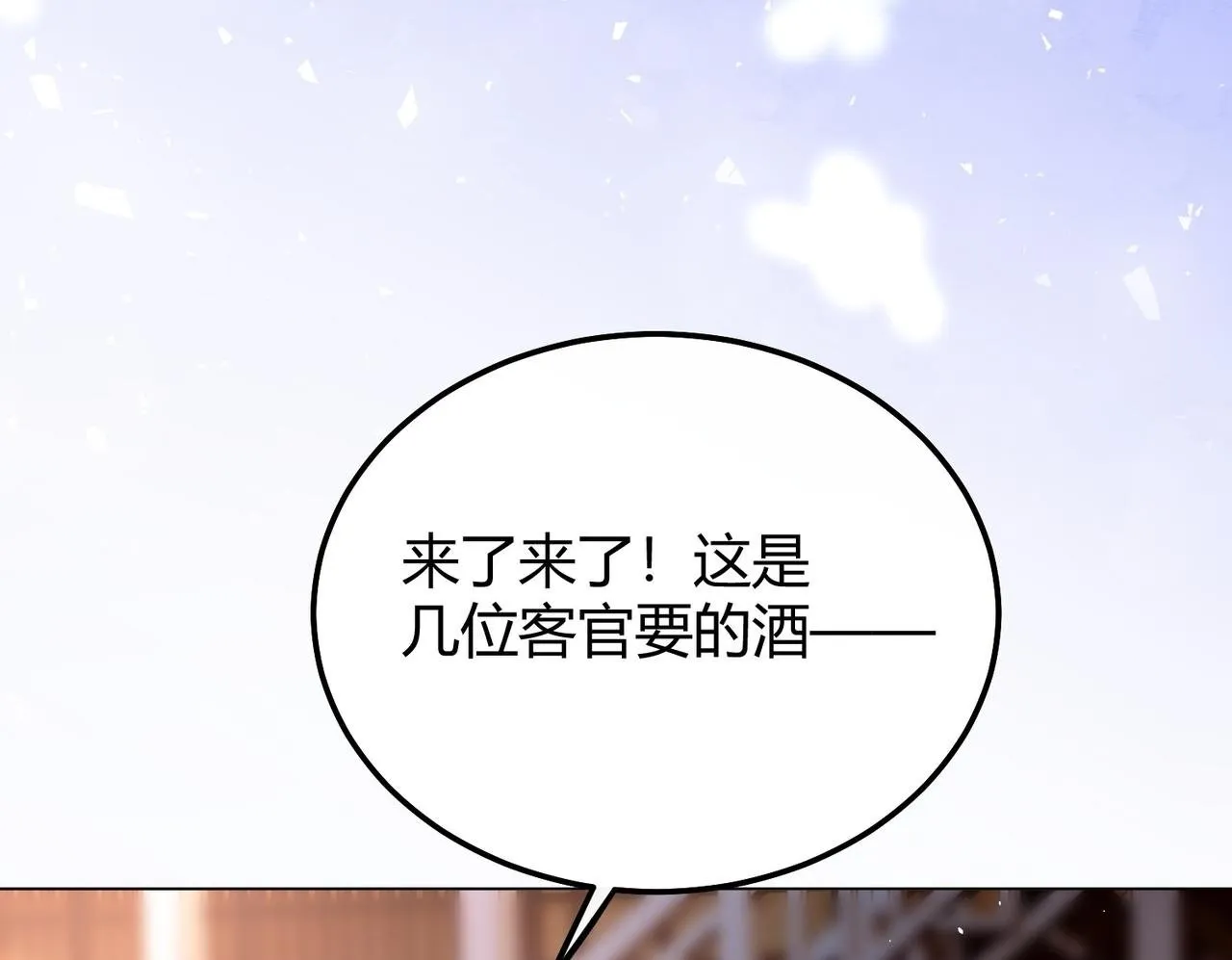 第14话 画皮鬼来袭49