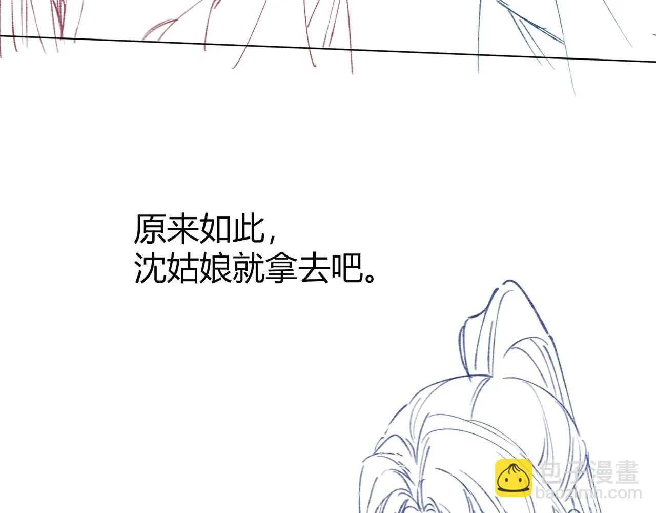 第8话 又被反派算计了108