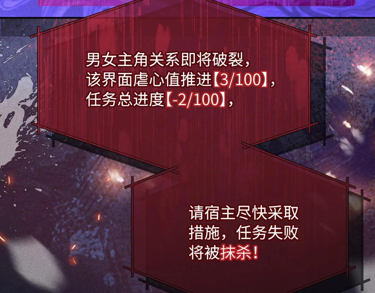 第1话 穿成绿茶女配98