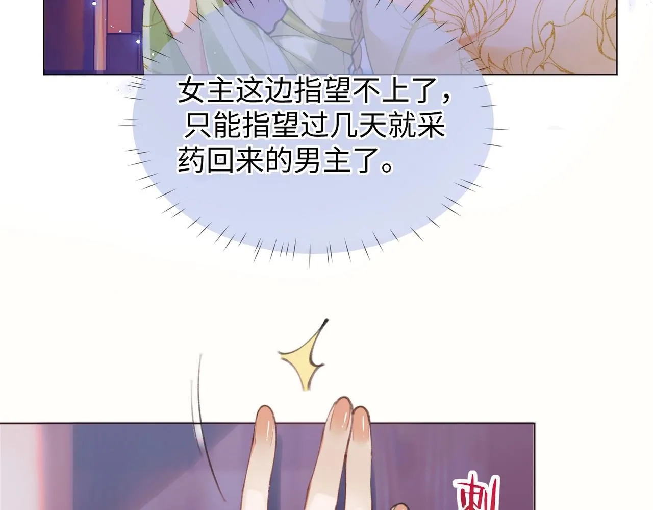第3话 被反派给装到了！114
