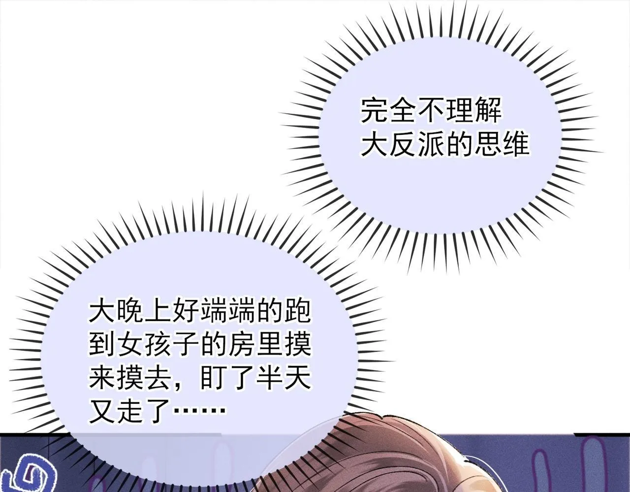 第4话 反派深夜来敲门25
